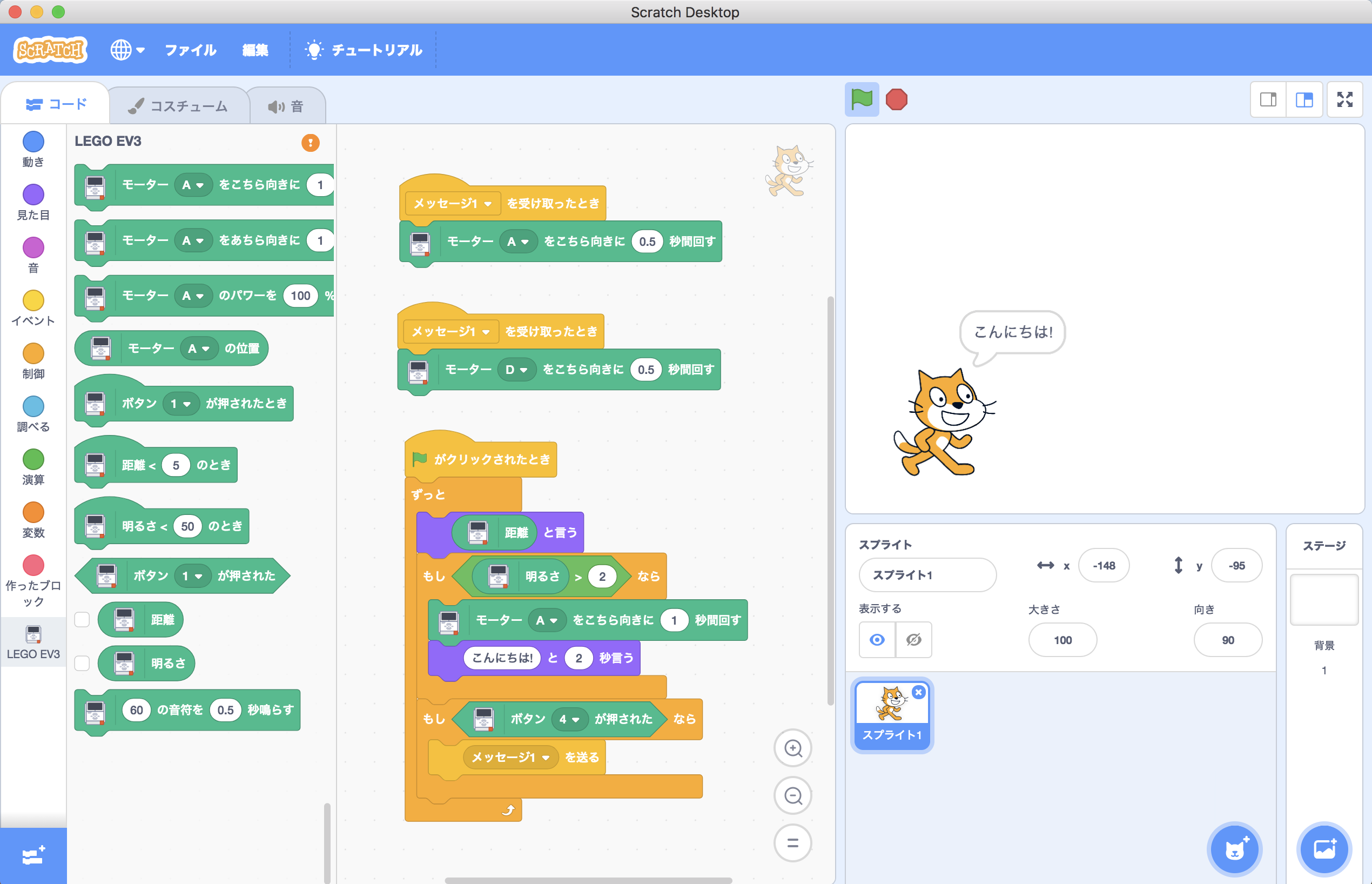 Scratch3 & Mindstorms EV3 | Blog de Code Education